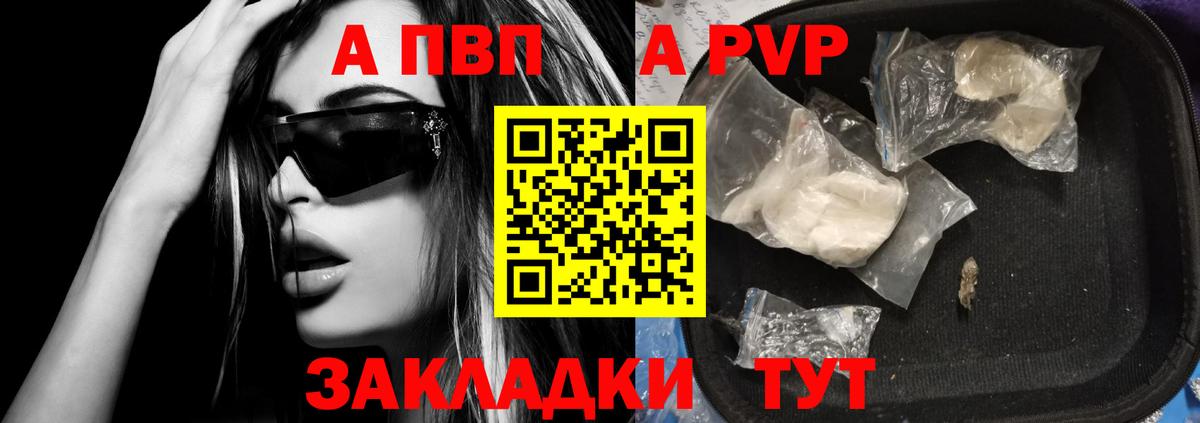 A PVP VHQ Сафоново