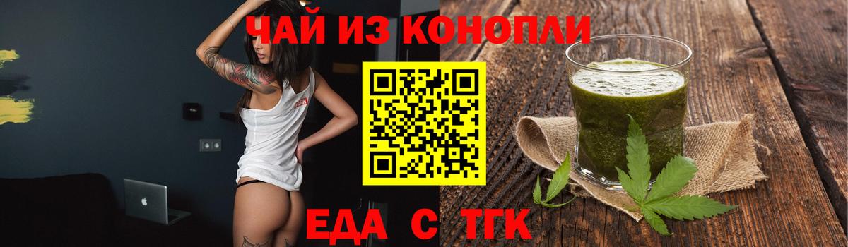 Сафоново  Еда ТГК конопля  Вход с VPN 