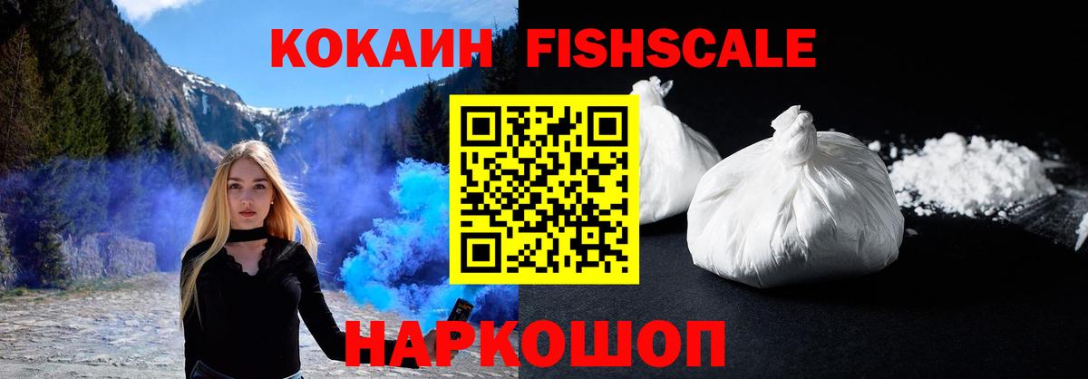 COCAIN Перу Сафоново
