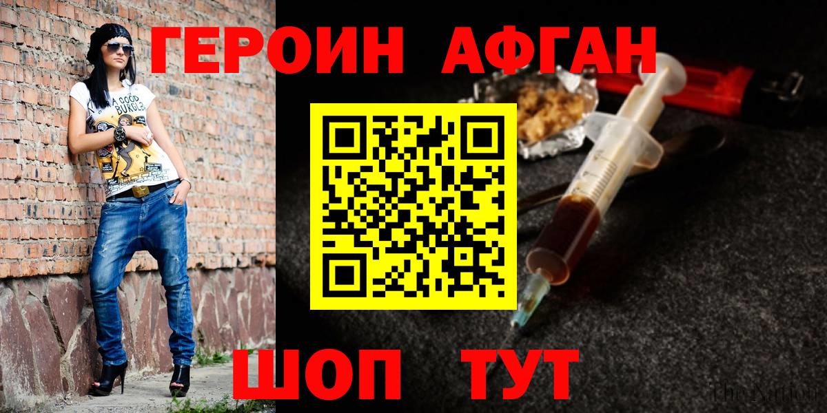 Сафоново  ГЕРОИН герыч  Вход с VPN 