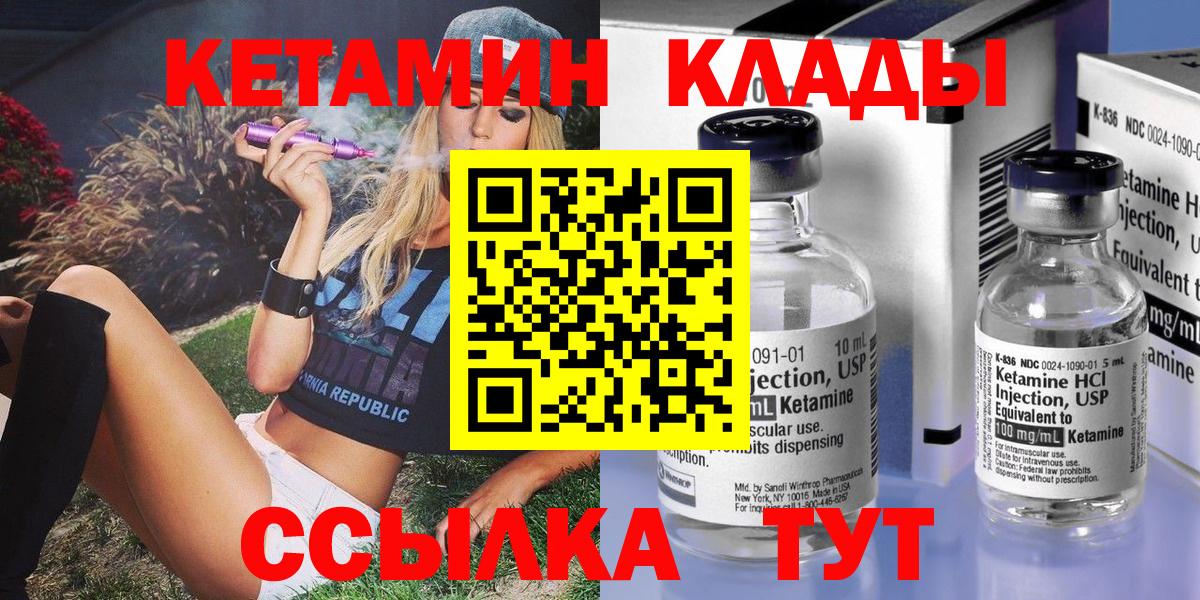 Кетамин ketamine  гидра ТОР  КЕТАМИН ketamine  Сафоново  Вход с VPN 