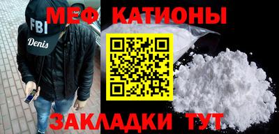 мефедрон VHQ Новозыбков