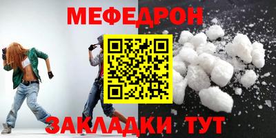 мефедрон VHQ Новозыбков