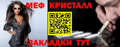 мефедрон VHQ Новозыбков