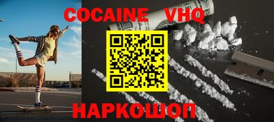 мефедрон VHQ Новозыбков