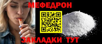 мефедрон VHQ Новозыбков