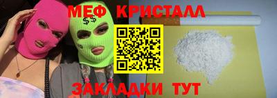 мефедрон VHQ Новозыбков