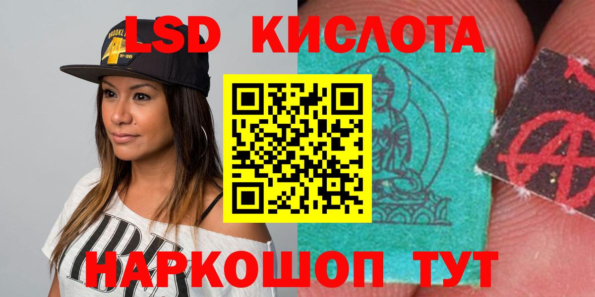 Лсд 25 экстази кислота Сафоново