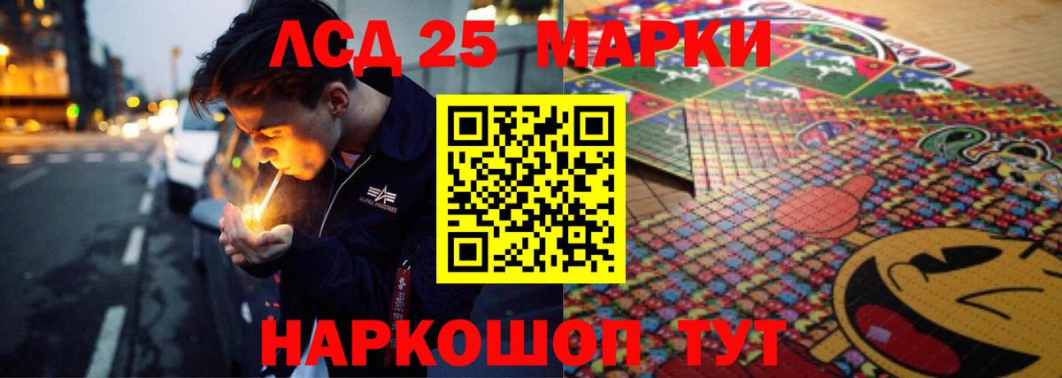 LSD-25 экстази  LSD-25 экстази кислота  Вход с VPN  Сафоново 