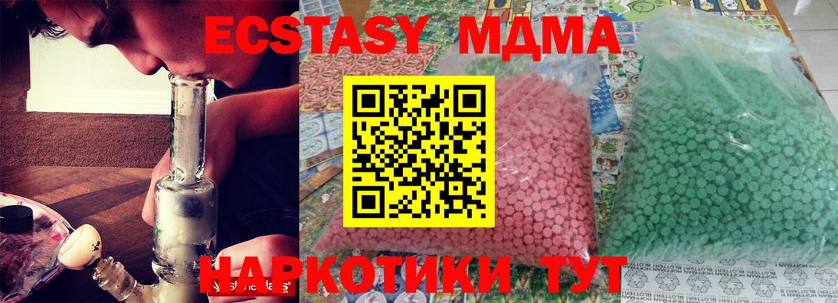 Сафоново  МДМА crystal  Вход с VPN 