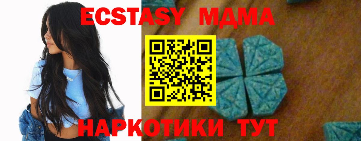 MDMA молли Сафоново