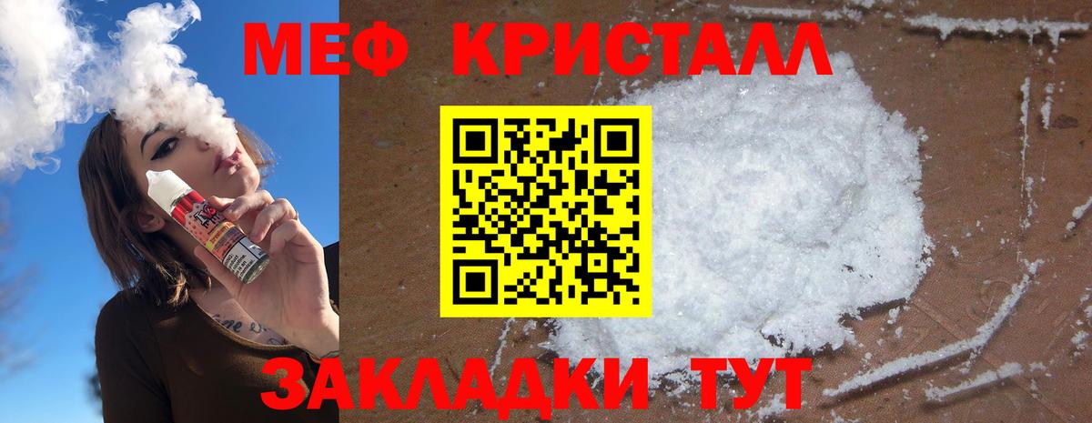 МЯУ-МЯУ  МЕФ  Сафоново  Вход с VPN  МЕФ VHQ  Меф мяу мяу 