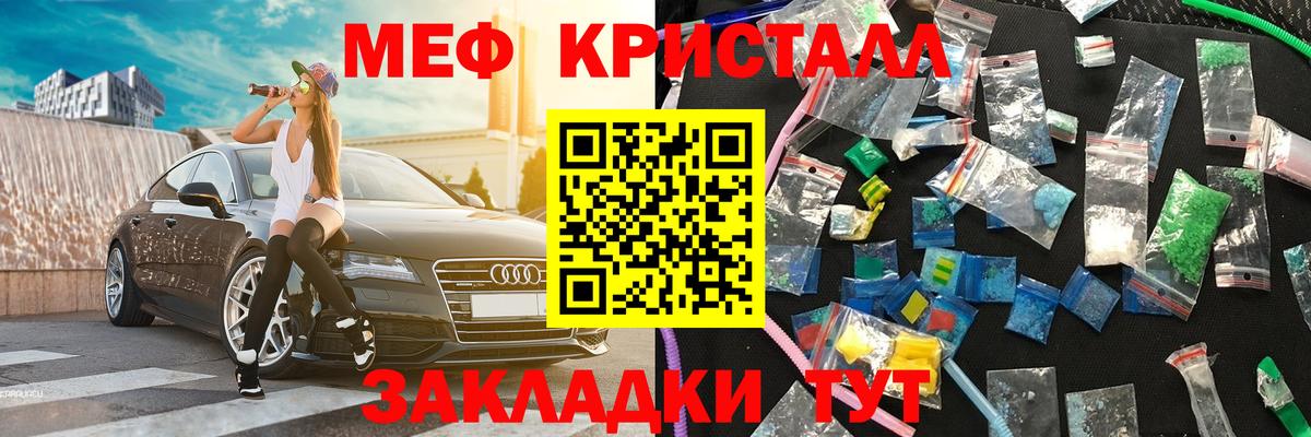 Меф мука Сафоново