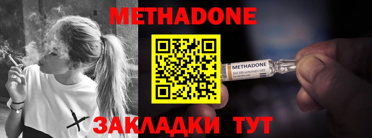 hydra ссылка  МЕТАДОН кристалл  Вход с VPN  МЕТАДОН methadone  Сафоново 