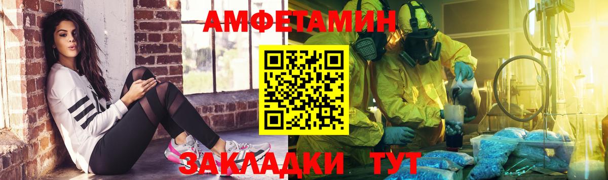 Метамфетамин кристалл Сафоново