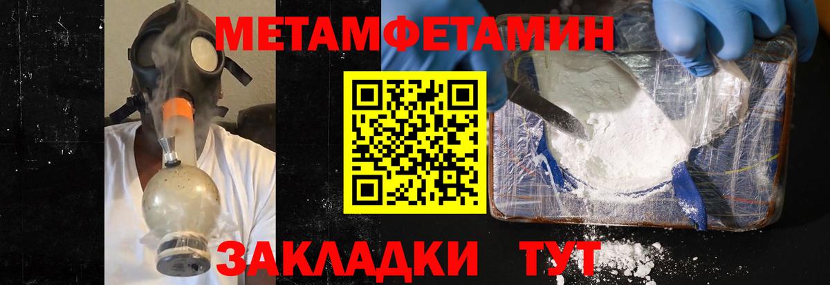 Метамфетамин Methamphetamine  Вход с VPN  Сафоново 