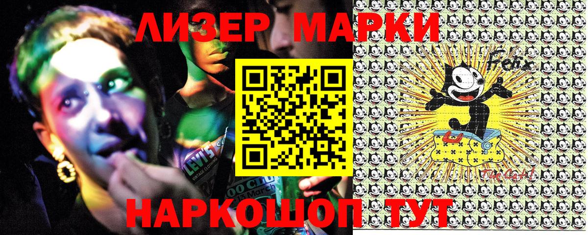 Марки NBOMe 1500мкг  Вход с VPN  Марки NBOMe 1500мкг  Марки N-bome  Сафоново 